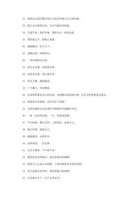 企業公司文化勵志口號