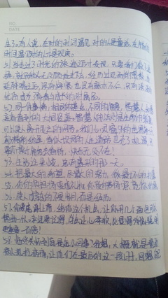 語文作文里用得上的詞語,句子,勵志話語,古人勵志語,優(yōu)美句子,綜藝節(jié)目里的勵志話語,