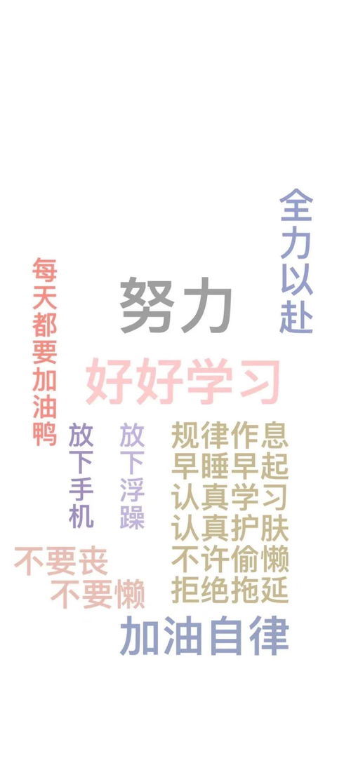 高考考試必備勵志壁紙 內(nèi)含手寫各大學(xué)名字壁紙