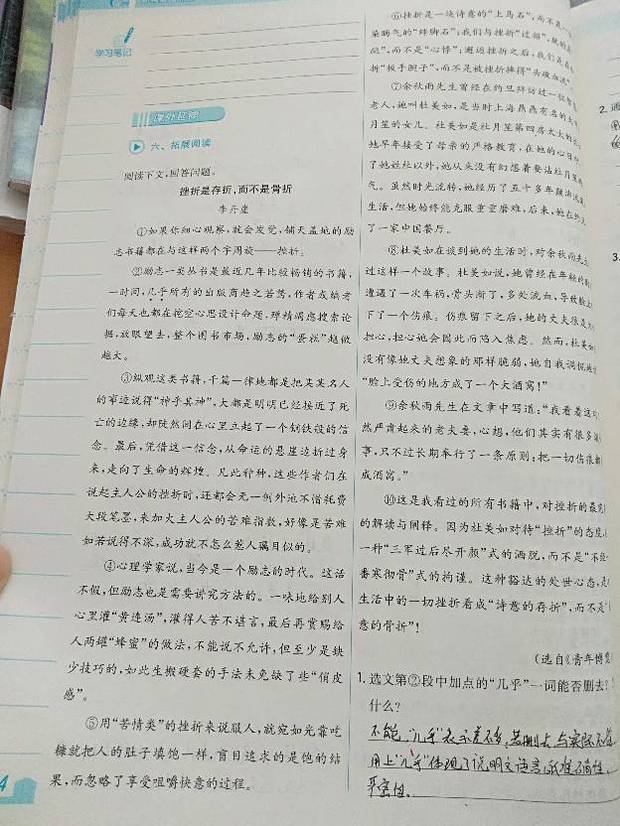 讀了挫折是存折,而不是骨折這篇文章后,你有什么收獲?請結合生活實際談一談你的理解