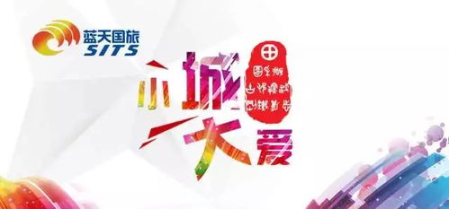 首批 小城大愛 旅游活動圓滿結束