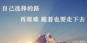 努力到無能為力 拼搏到感動自己 勵志美文