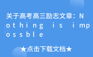 Nothing is Impossible