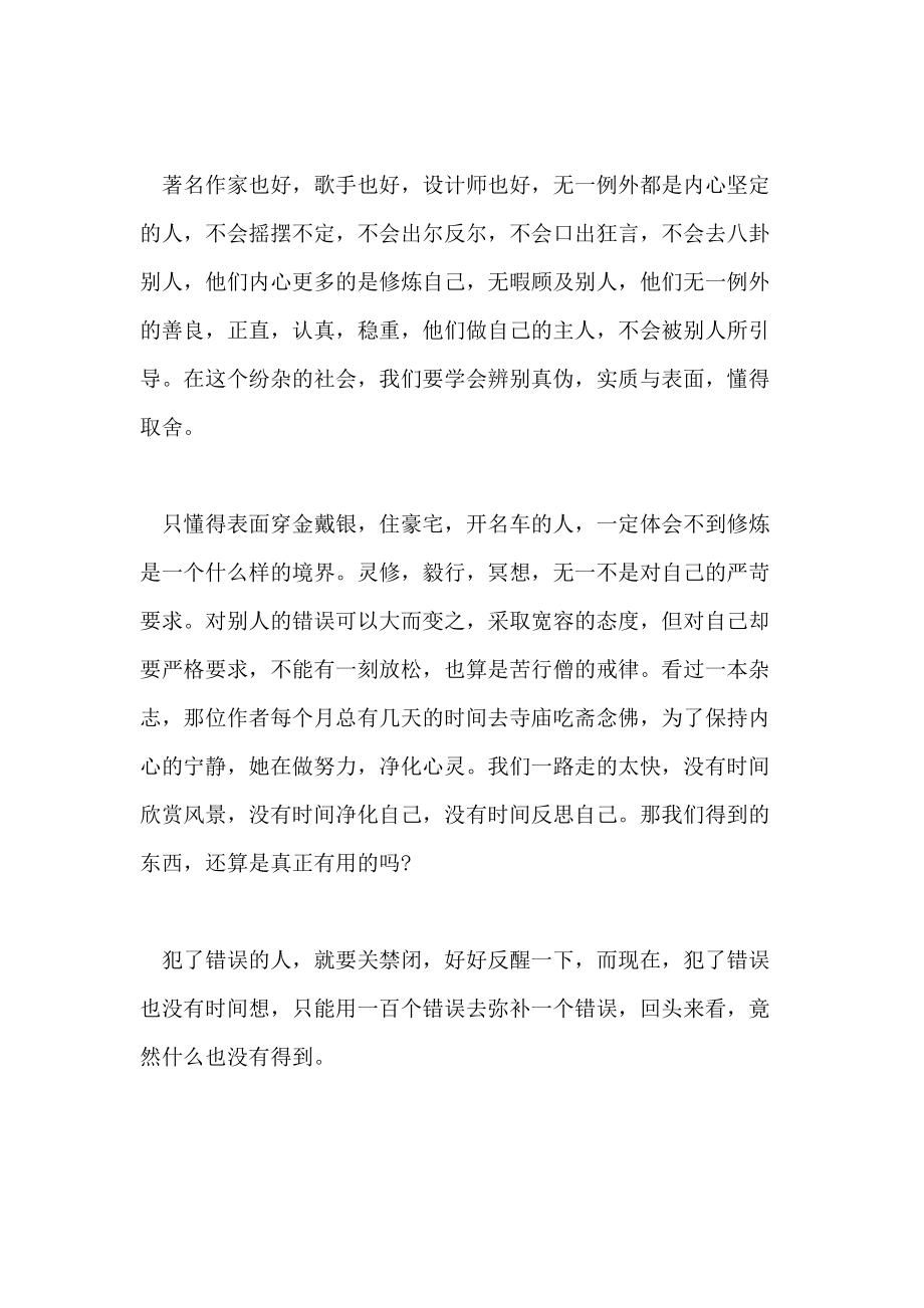 點燃激情，共鑄輝煌——致全體員工的勵志篇章