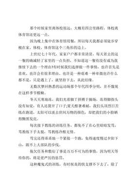 點(diǎn)燃心中的火焰——永不放棄的力量