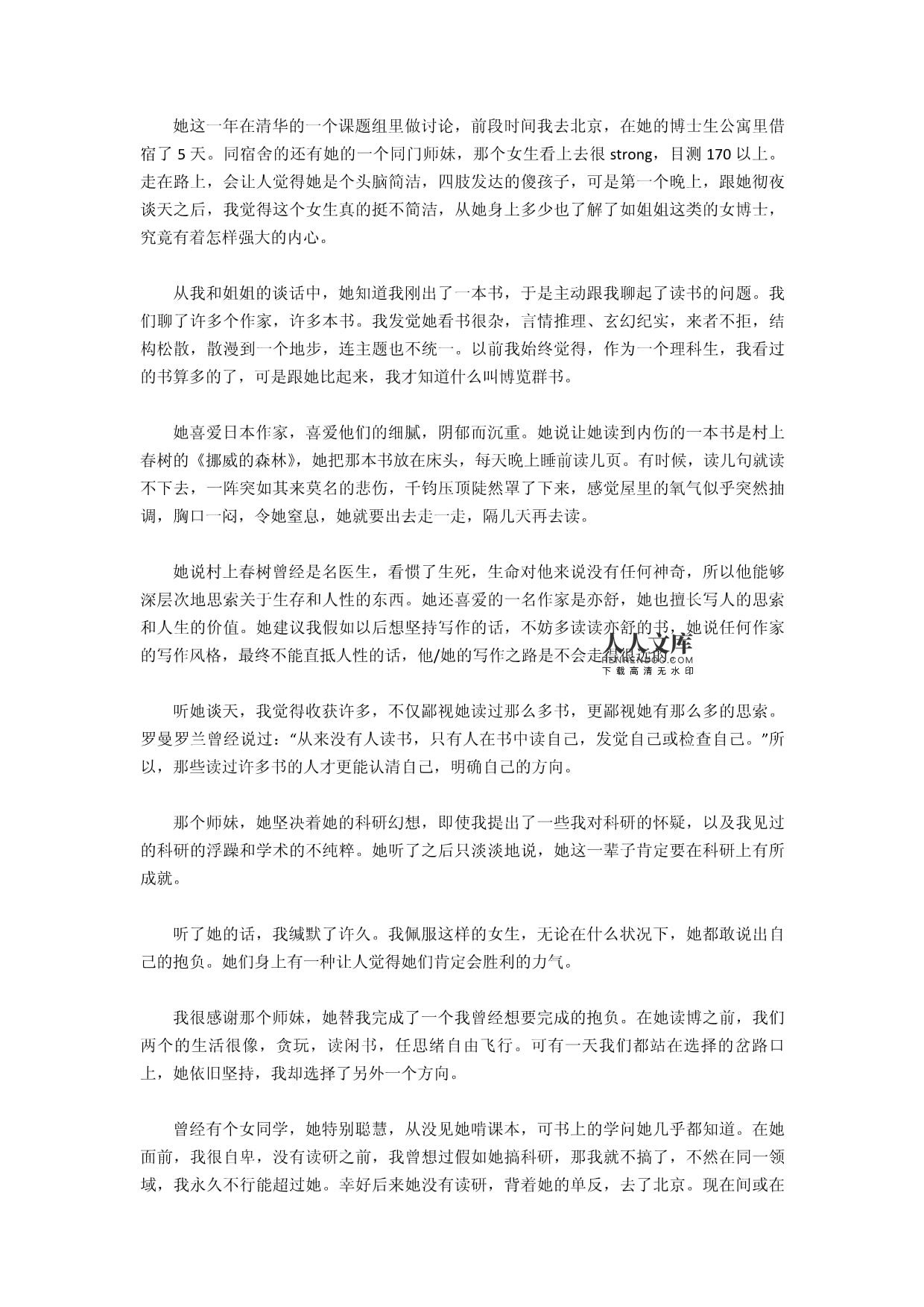 青春奮斗，夢想啟航