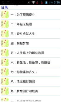 Android開(kāi)發(fā)者的勵(lì)志箴言 點(diǎn)燃編程熱情，鑄就卓越未來(lái)