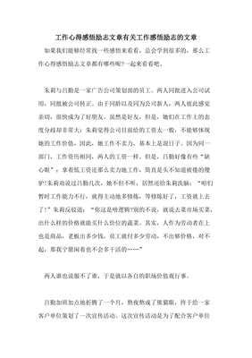 破繭而生 在平凡工作中書寫不凡的勵(lì)志篇章